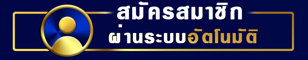 เข้าสู่ระบบ BC889 หน้าล็อกอินสมาชิกเว็บสล็อตเว็บตรง