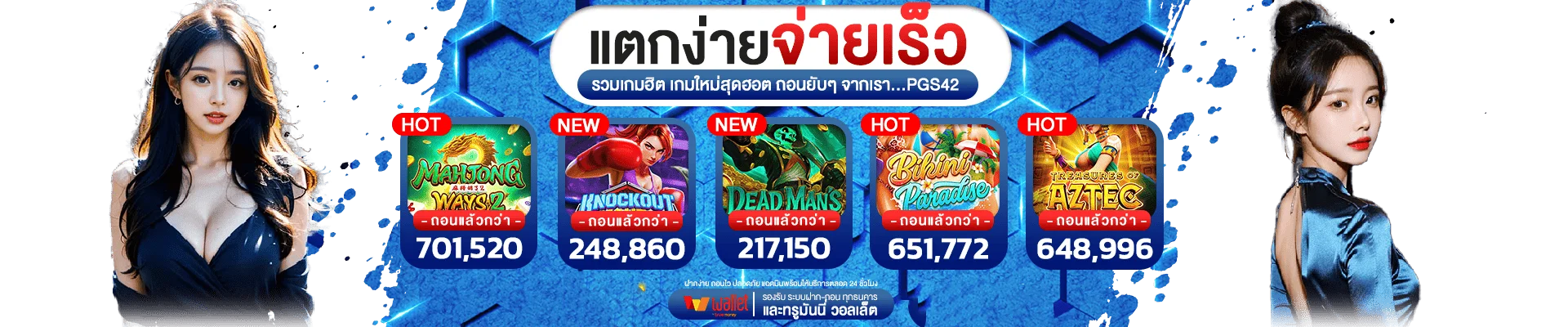 แบนเนอร์ BC889 สล็อตเว็บตรง ฝากถอนออโต้